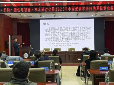 主旨报告2